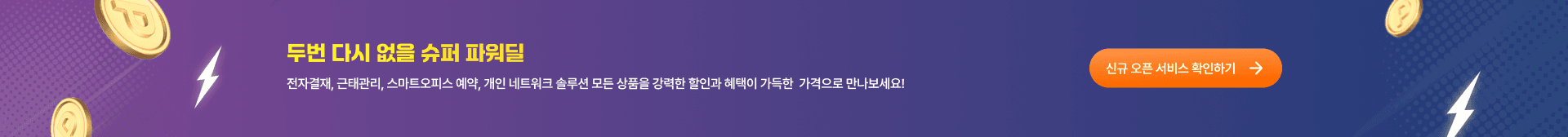 footer banner